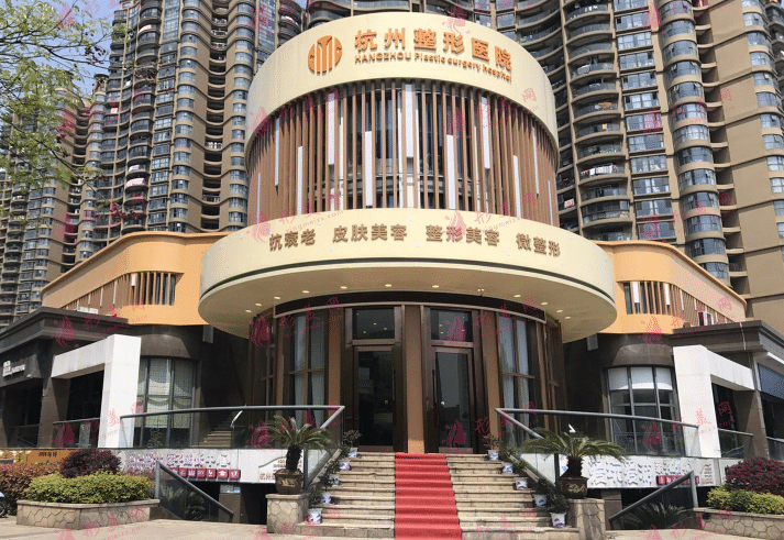 杭州愛(ài)琴海醫(yī)療美容門(mén)診部