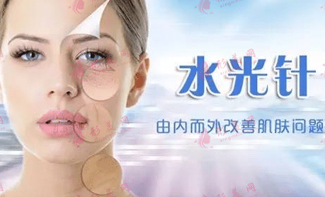 水光針 水光針