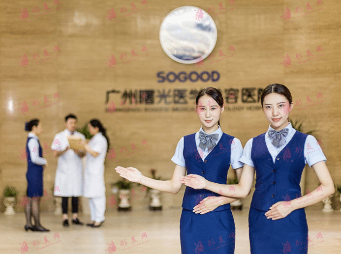 廣州曙光醫(yī)學(xué)美容醫(yī)院 廣州曙光醫(yī)學(xué)美容醫(yī)院