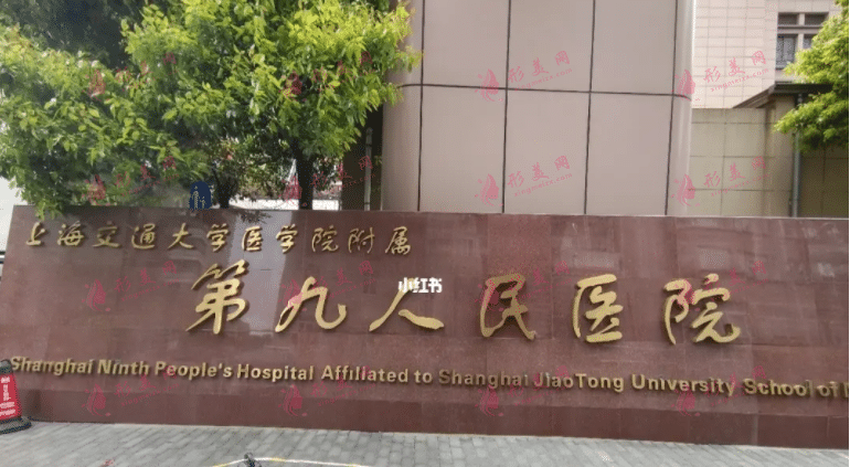 上海九院拉皮手術(shù)費(fèi)用多少？?jī)r(jià)格表全新上線！附除皺專家介紹