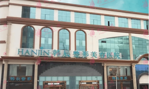 昆明韓辰醫(yī)療美容醫(yī)院