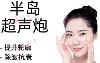 半島超聲炮 半島超聲炮