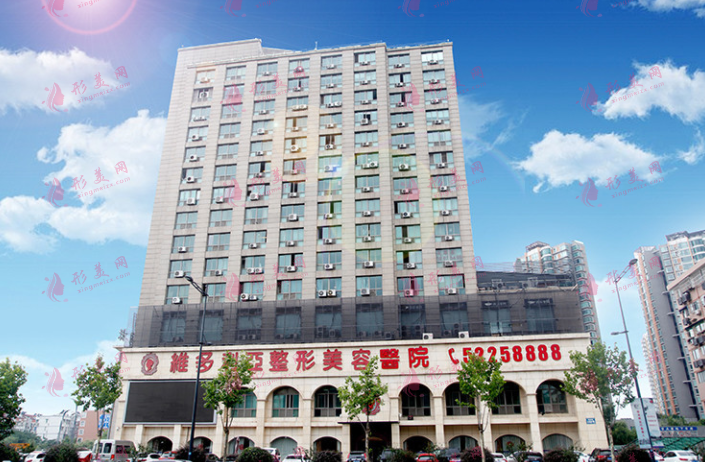 南京維多利亞整形醫(yī)院