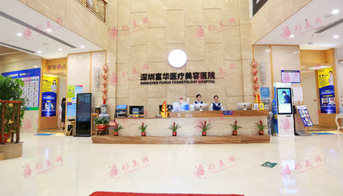 深圳富華醫(yī)療美容醫(yī)院價(jià)格表太nies了！金順女醫(yī)生服務(wù)很可！