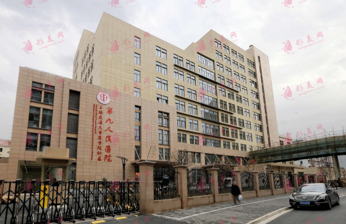2022版上海第九人民醫(yī)院整形外科價格表，還有專家簡介，收藏！