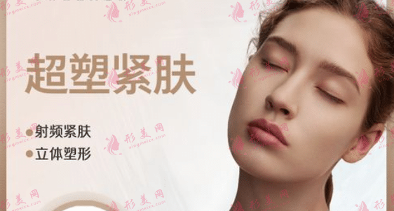 射頻緊膚有什么優(yōu)點? 射頻緊膚有什么優(yōu)點?
