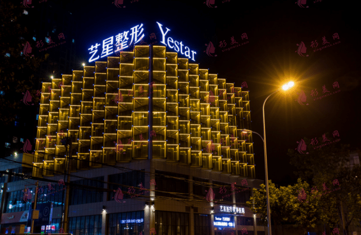 合肥藝星醫(yī)療美容醫(yī)院