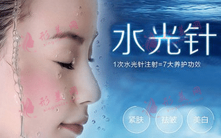 水光針 水光針