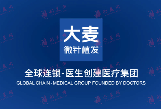 云南大麥微針植發(fā)機構
