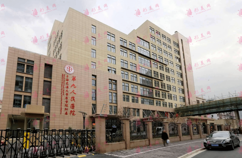 上海交通大學醫(yī)學院第九人民醫(yī)院植發(fā)科室