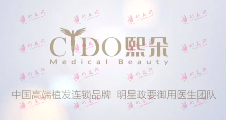 熙朵植發(fā)