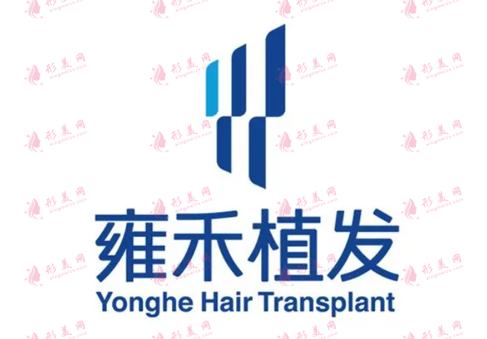 雍禾植發(fā)