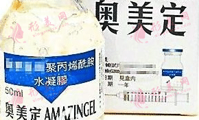 奧美定
