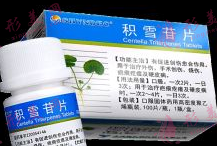 積雪苷片 積雪苷片