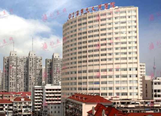 上海九院美容整形科價目表（價位），專家有哪些？
