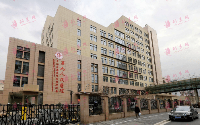 上海九院美容整形科價目表（價位），專家有哪些？