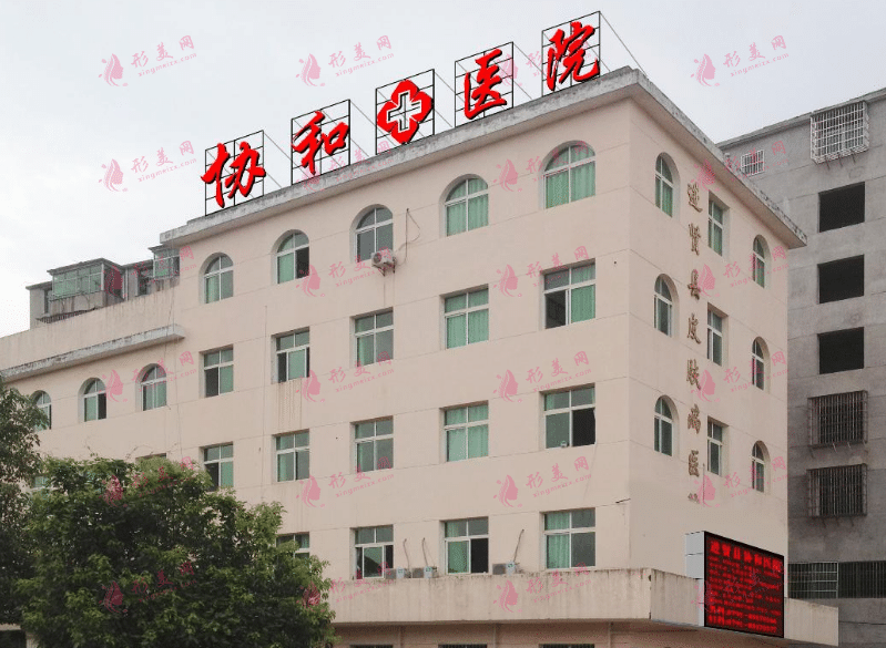北京協(xié)和醫(yī)院 北京協(xié)和醫(yī)院