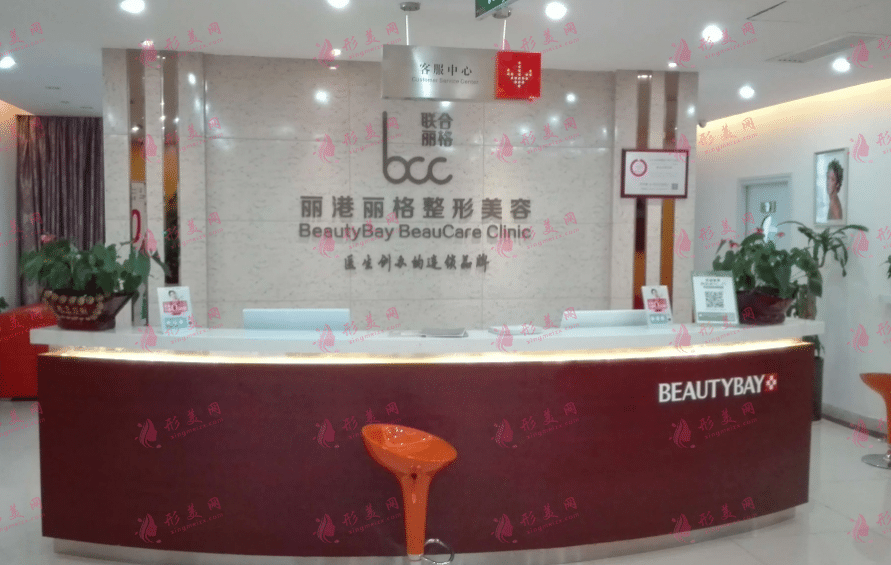 深圳麗港麗格醫(yī)療美容診所 深圳麗港麗格醫(yī)療美容診所