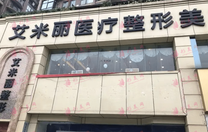 成都艾米麗整形醫(yī)院怎么樣？2022全新價(jià)格表及醫(yī)生介紹