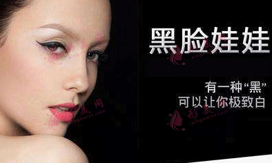 黑臉娃娃