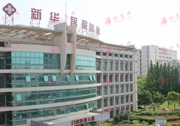 上海新華醫(yī)院 上海新華醫(yī)院