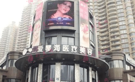 杭州愛(ài)琴海 杭州愛(ài)琴海