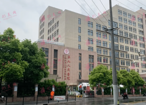 上海交通大學(xué)醫(yī)學(xué)院附屬第九人民醫(yī)院