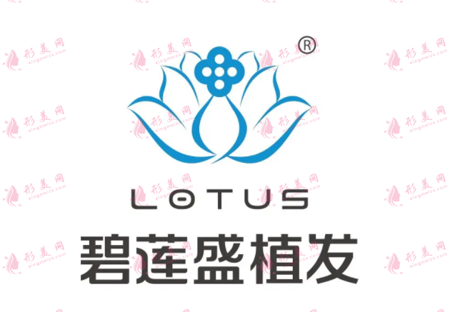 碧蓮盛植發(fā)醫(yī)院
