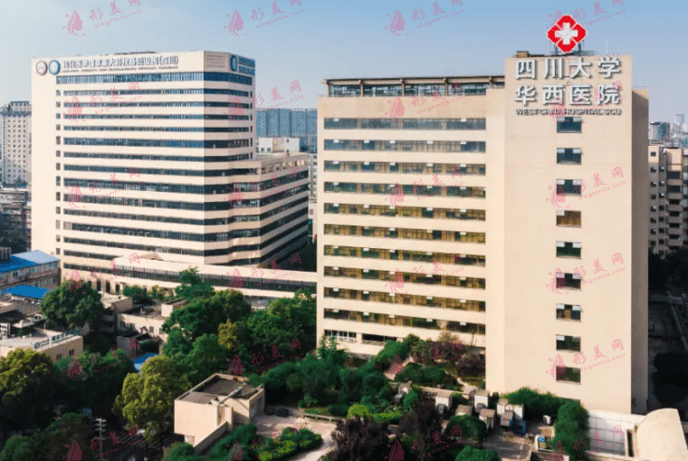 四川成都華西醫(yī)院整形美容科