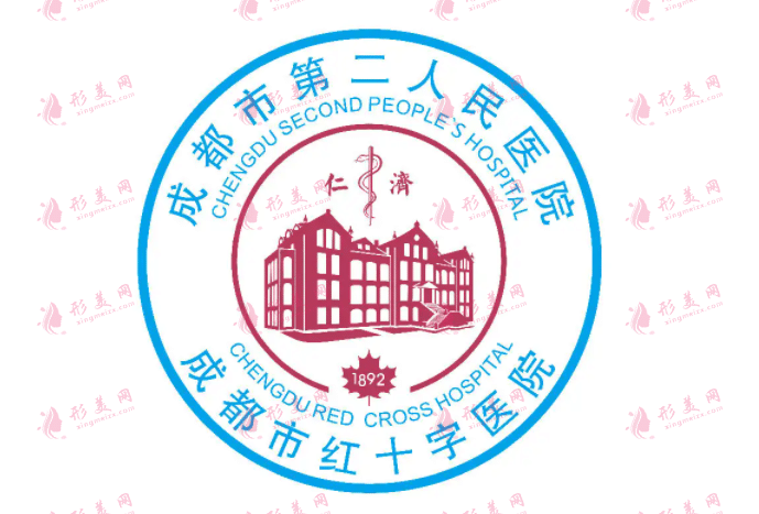 成都二醫(yī)院美容整形科雙眼皮科