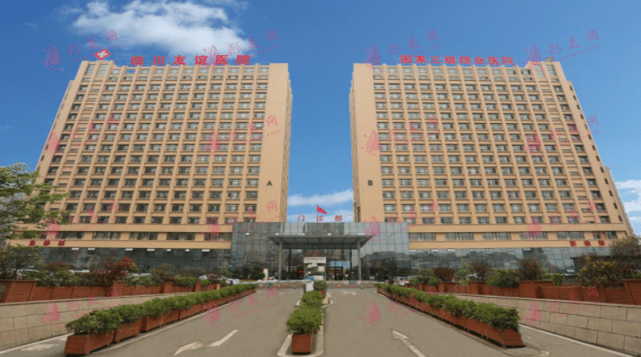 盤點成都友誼醫(yī)院疤痕修復價格是多少？成都疤痕修復手術(shù)要多少錢？