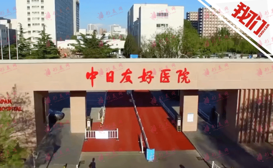 中日友好醫(yī)院口腔醫(yī)學(xué)中心