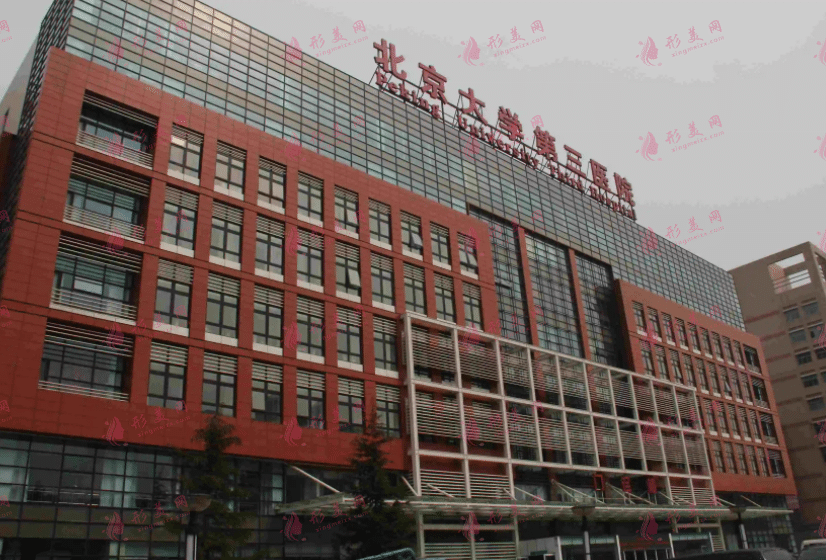 北京大學(xué)第三醫(yī)院口腔科