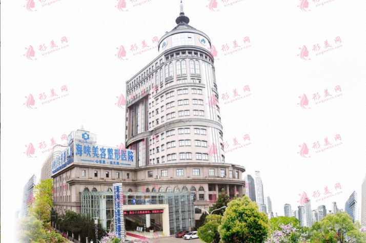 濟(jì)南海峽美容整形醫(yī)院