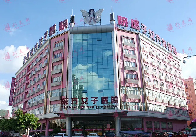 溫州東方女子醫(yī)院