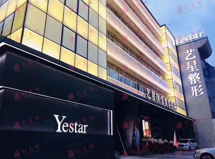 溫州藝星醫(yī)療美容醫(yī)院