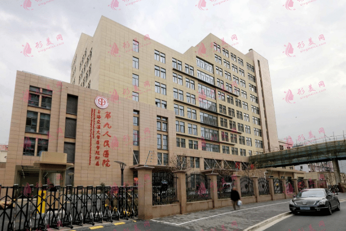 上海九院美容整形外科價(jià)格（目）表，2024版一覽