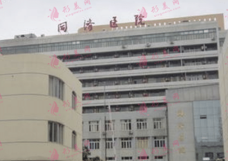 上海同濟(jì)醫(yī)院 上海同濟(jì)醫(yī)院