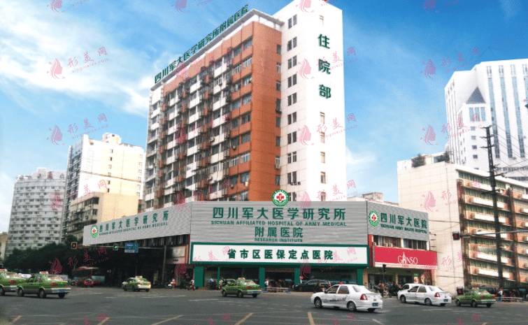 成都軍大整形美容醫(yī)院 成都軍大整形美容醫(yī)院