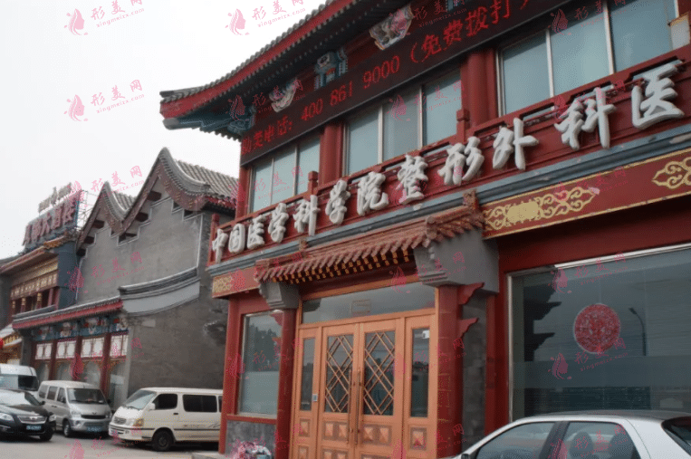 北京八大處整形醫(yī)院 北京八大處整形醫(yī)院