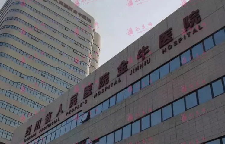 四川省人民醫(yī)院 四川省人民醫(yī)院