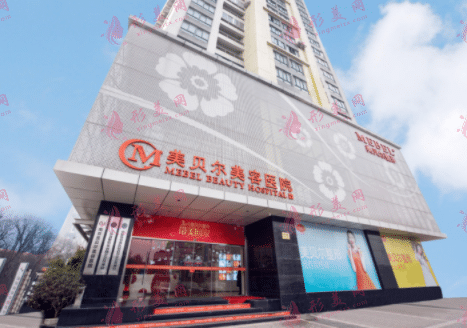 南京美貝爾整形醫(yī)院