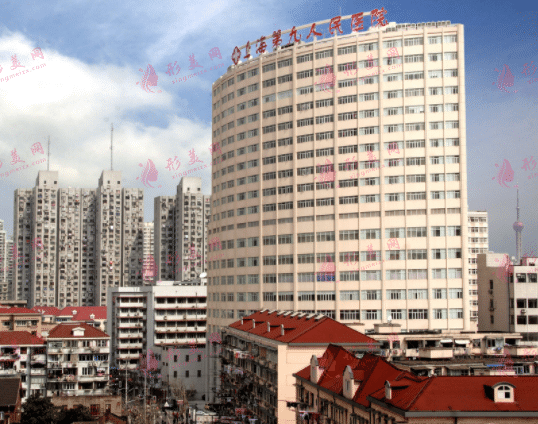 上海九院整復外科