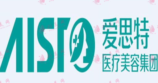 南寧愛思特醫(yī)療美容 南寧愛思特醫(yī)療美容