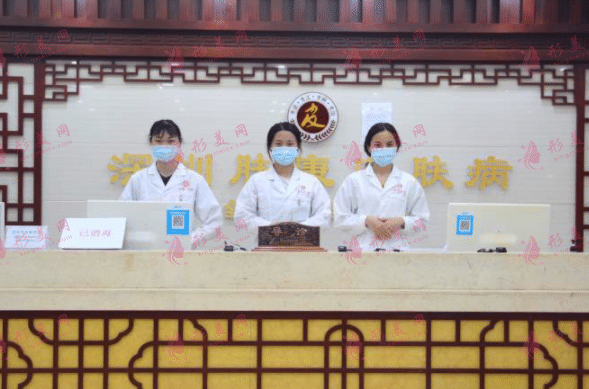 深圳膚康皮膚病專科醫(yī)院