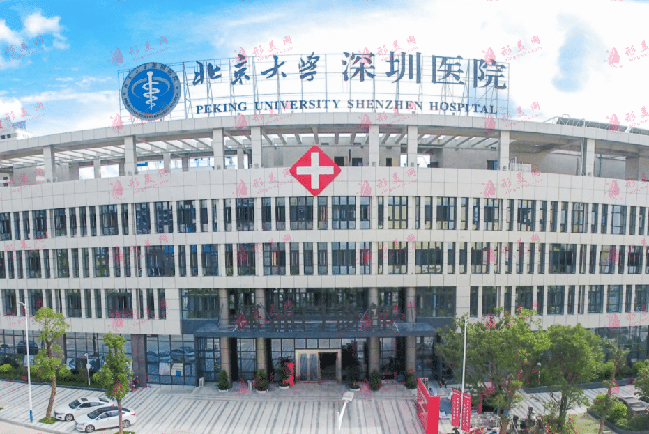 北京大學(xué)深圳醫(yī)院皮膚科