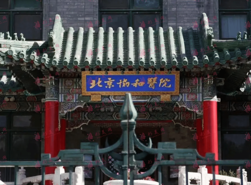 北京協(xié)和整形醫(yī)院