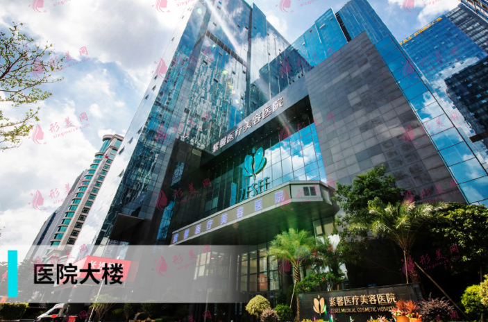 廣州紫馨整形醫(yī)院