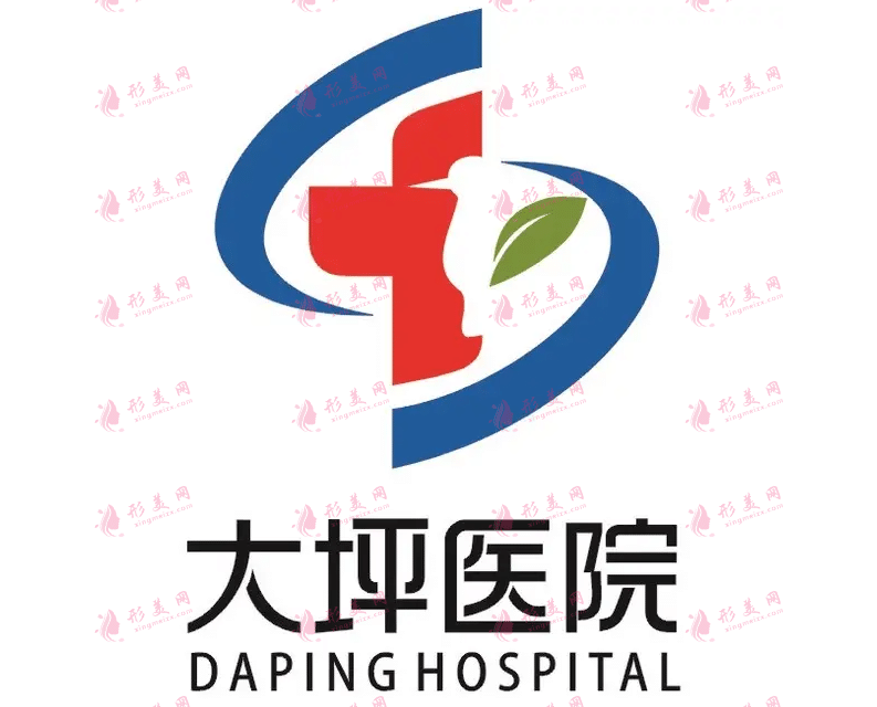 重慶大坪醫(yī)院整形外科 重慶大坪醫(yī)院整形外科