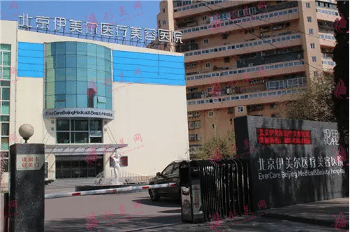 北京伊美爾整形醫(yī)院隆鼻怎么樣？含隆鼻價格（費用）
